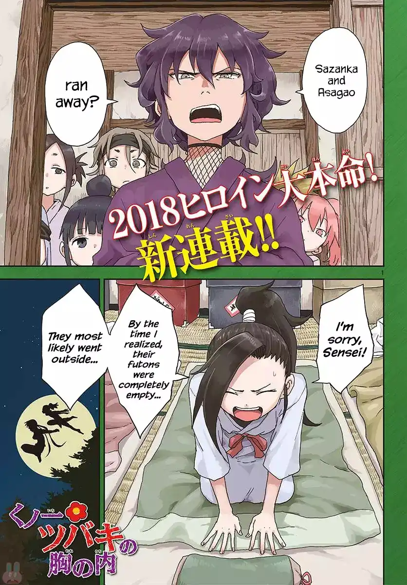 Kunoichi Tsubaki no Mune no Uchi Chapter 1 2